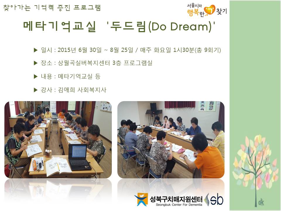 [] ãư   α׷ 'ε帲(Do Dream)'