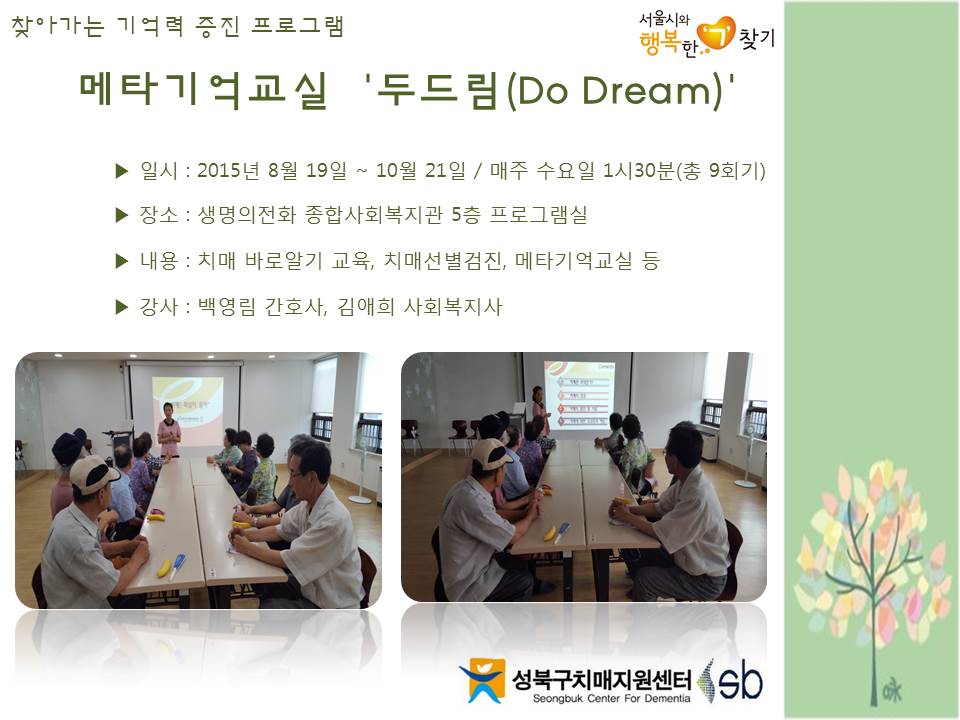 [] ãư   α׷ 'ε帲(Do Dream)'