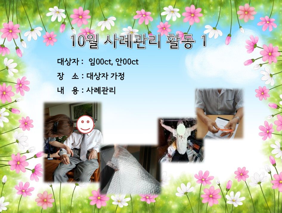 [] 10 ʰ Ȱ 1