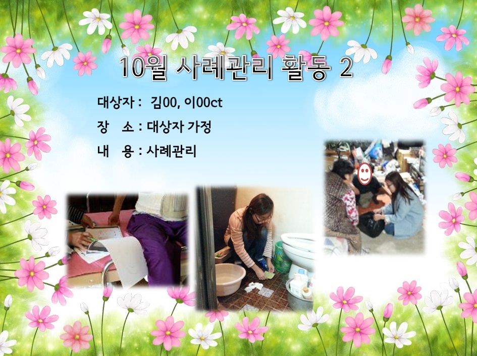 [] 10 ʰ Ȱ 2