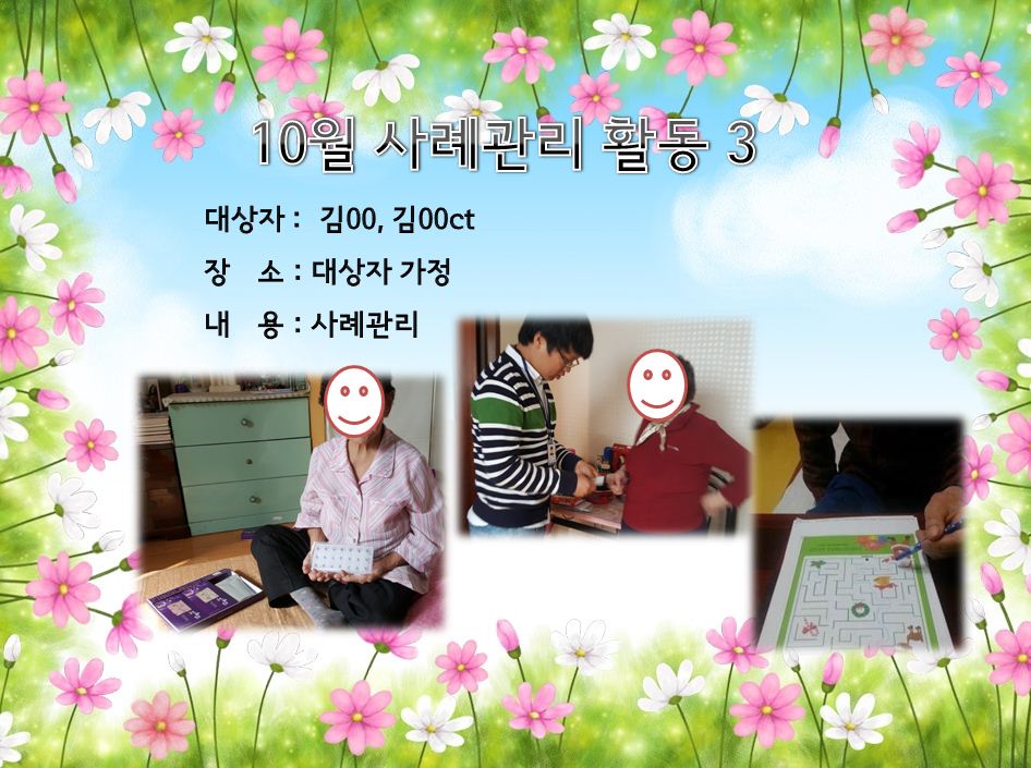 [] 10 ʰ Ȱ 3