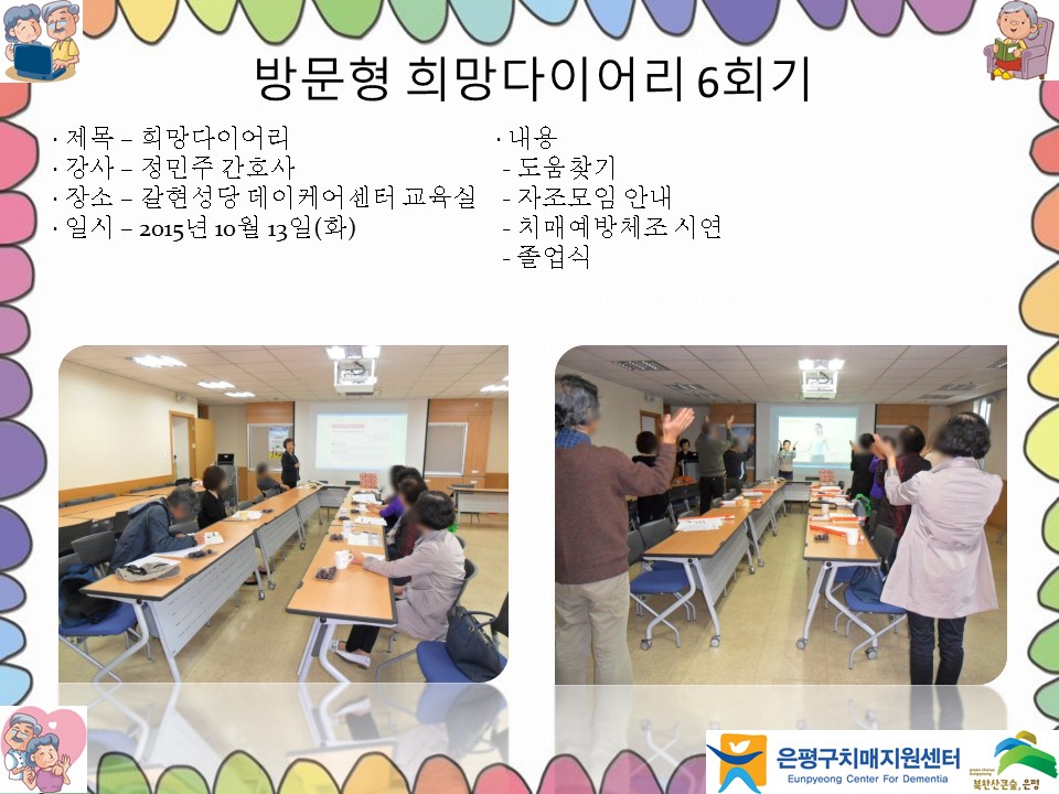 [] 湮 ̾ 6ȸ 10 13