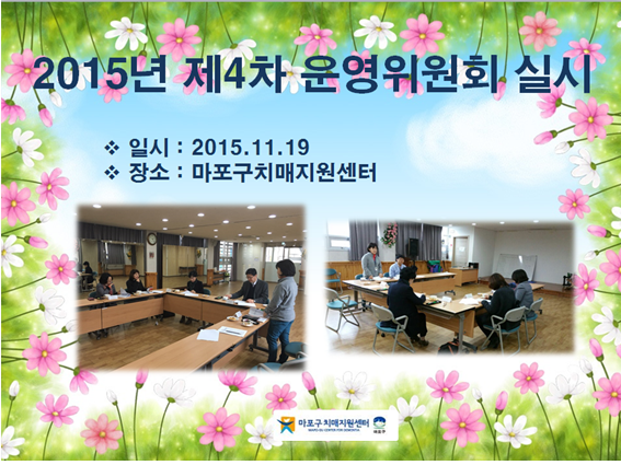 []2015 4 ȸ ǽ