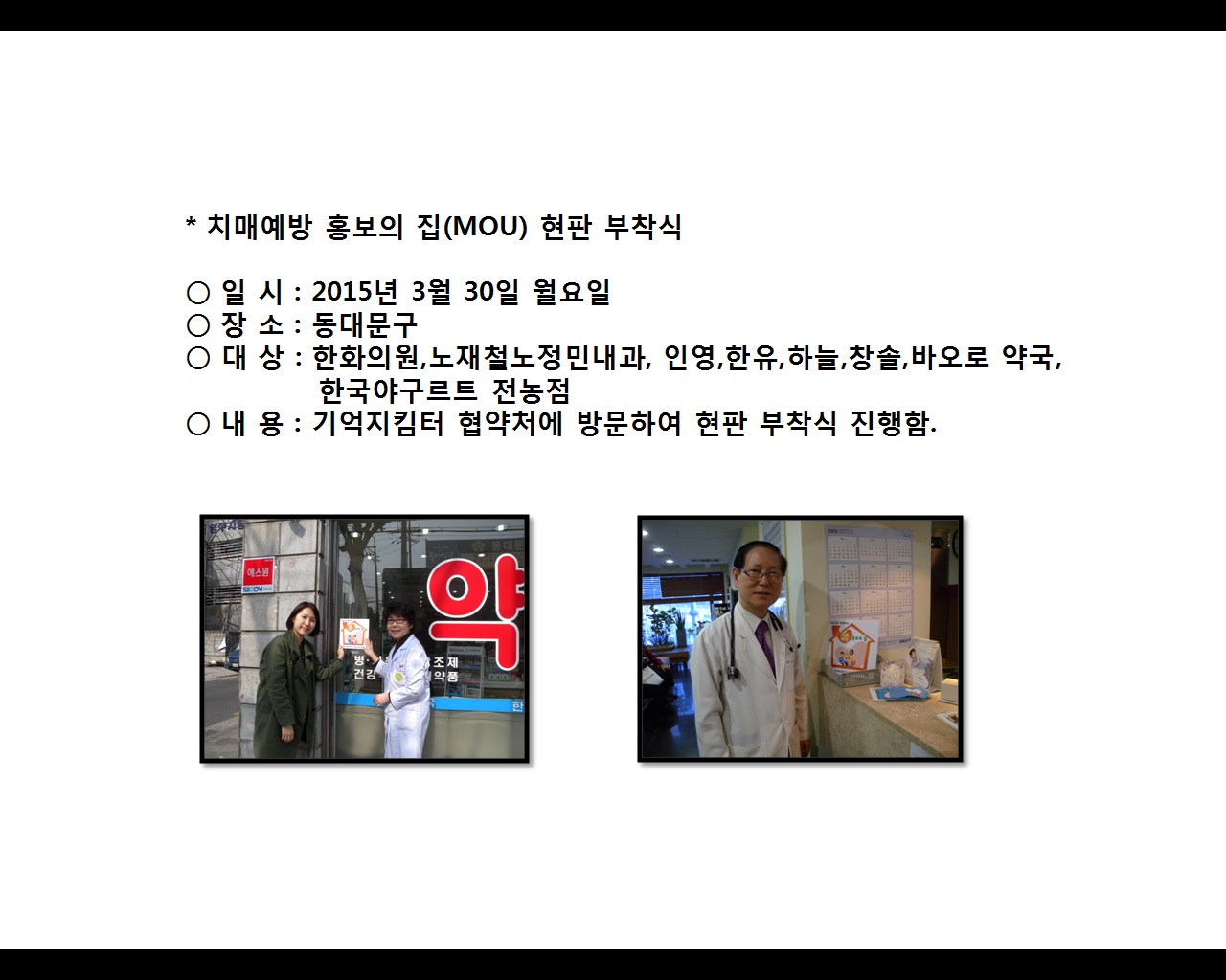 [빮]ġſ ȫ (MOU)  