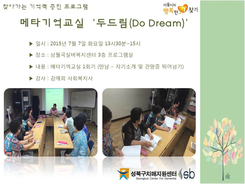 [] ãư   α׷ 'ε帲(Do Dream)'