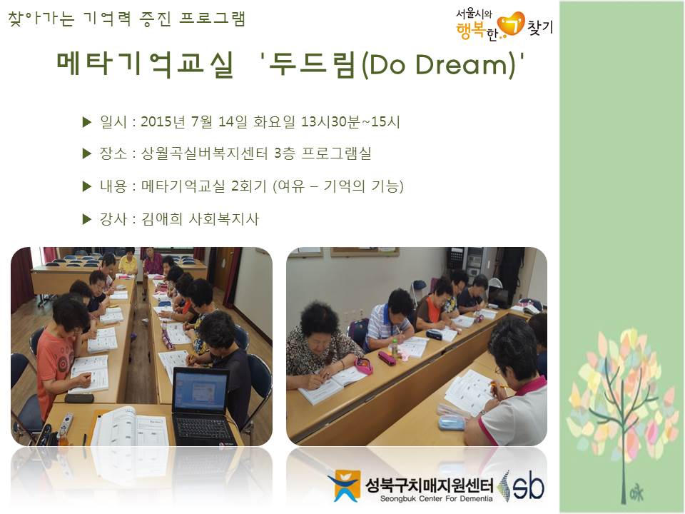 [] ãư   α׷ 'ε帲(Do Dream)'
