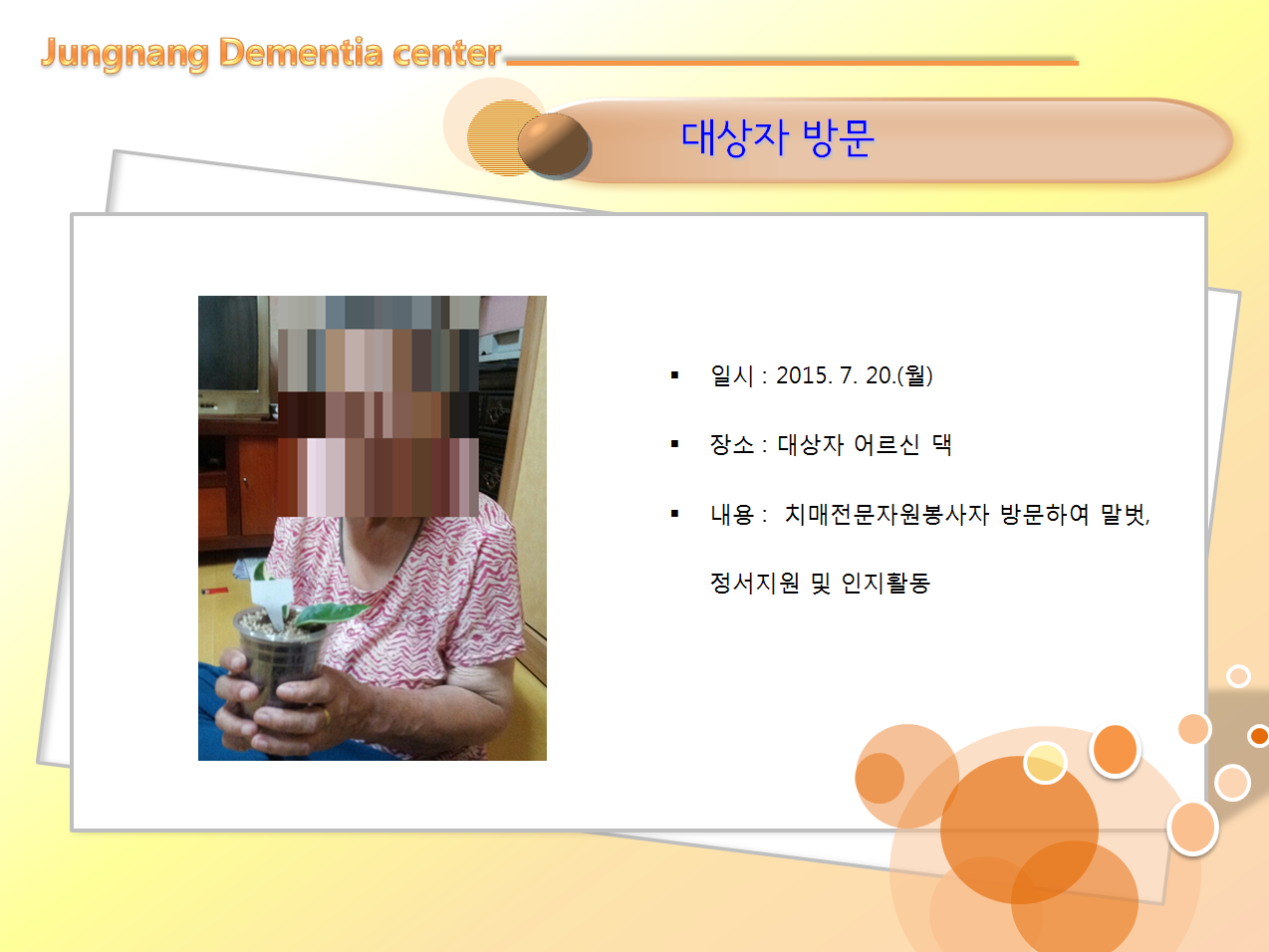 [߶]  湮