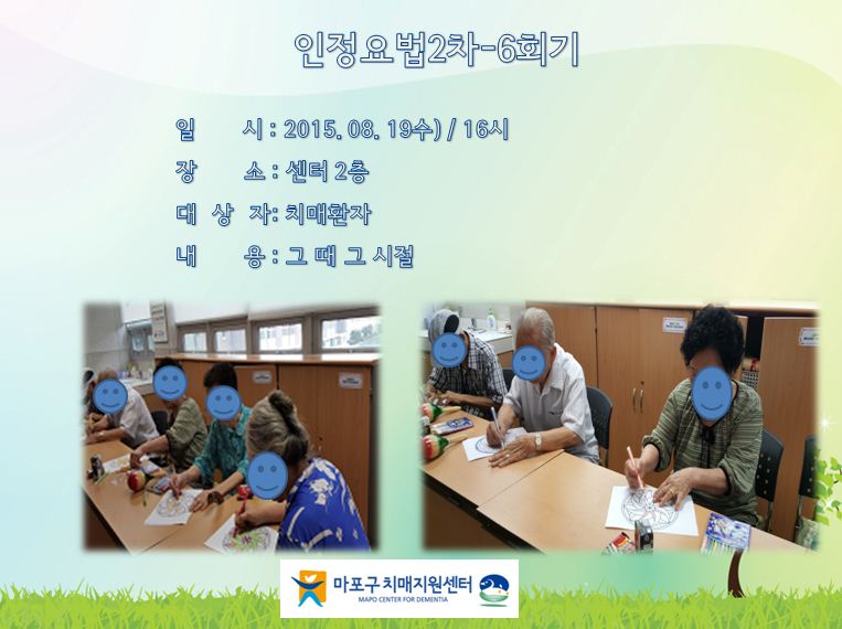 [] 2015 (2-6ȸ)