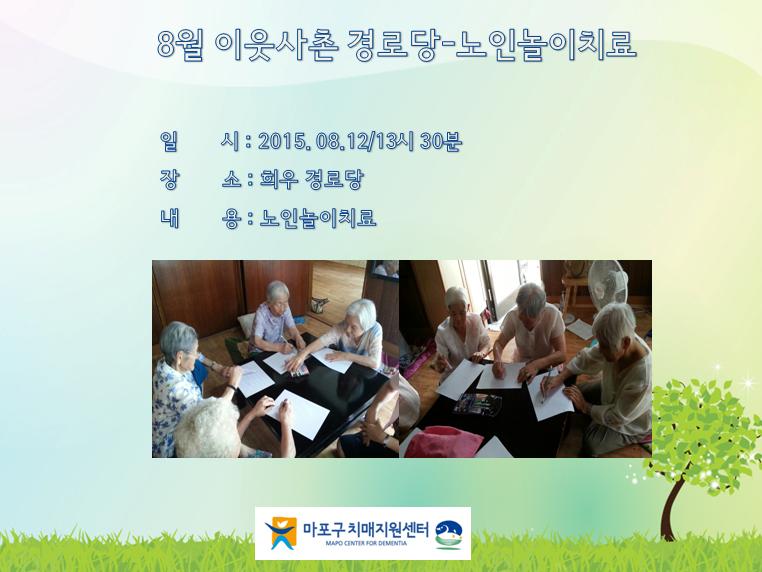 [] 2015 8 ̿ ǰ δ-γġ(δ)