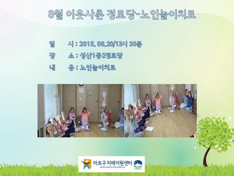 [] 2015 8 ̿ ǰ δ-γġ(12δ)