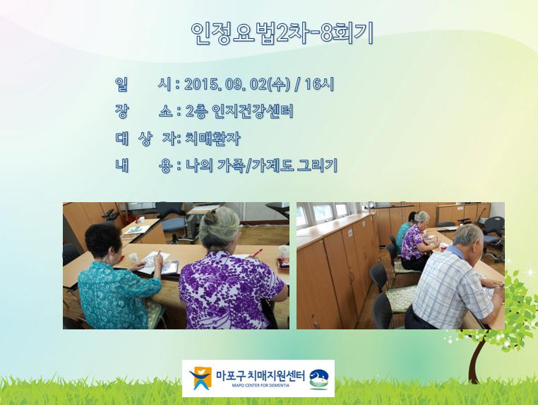 [] 2015 (2-8ȸ)