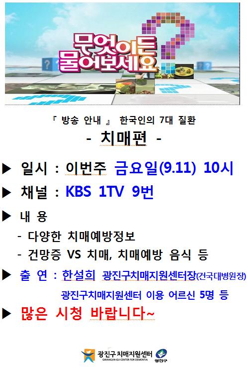 <> KBS 1TV ̵ ~ 9.11() 10 ġ