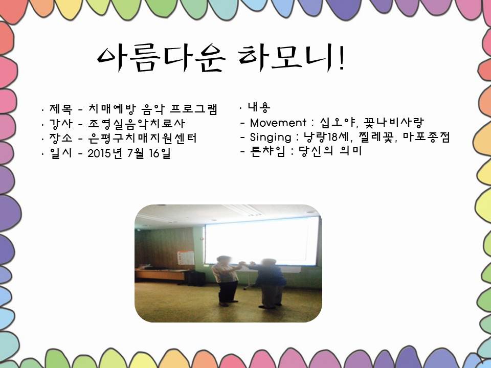 [] ġſ  α׷<Ƹٿ ϸ!> / 716