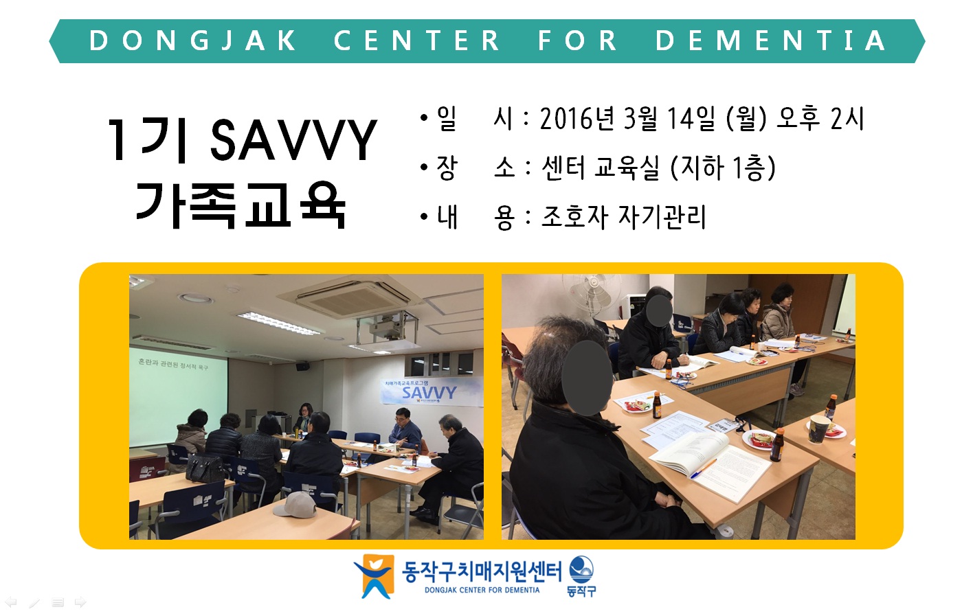 [] 1 SAVVY  2ȸ