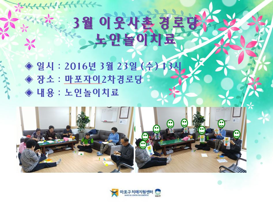 [] 2016 3 ̿ ǰ δ-γġ(2)