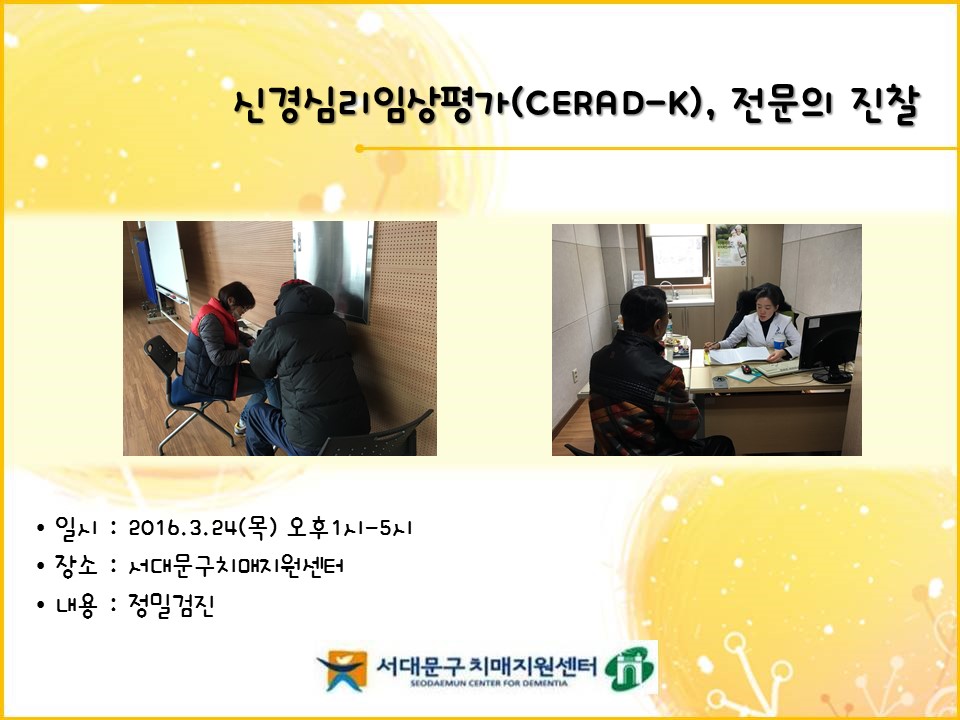 [빮] Űɸӻ(CERAD-K),  