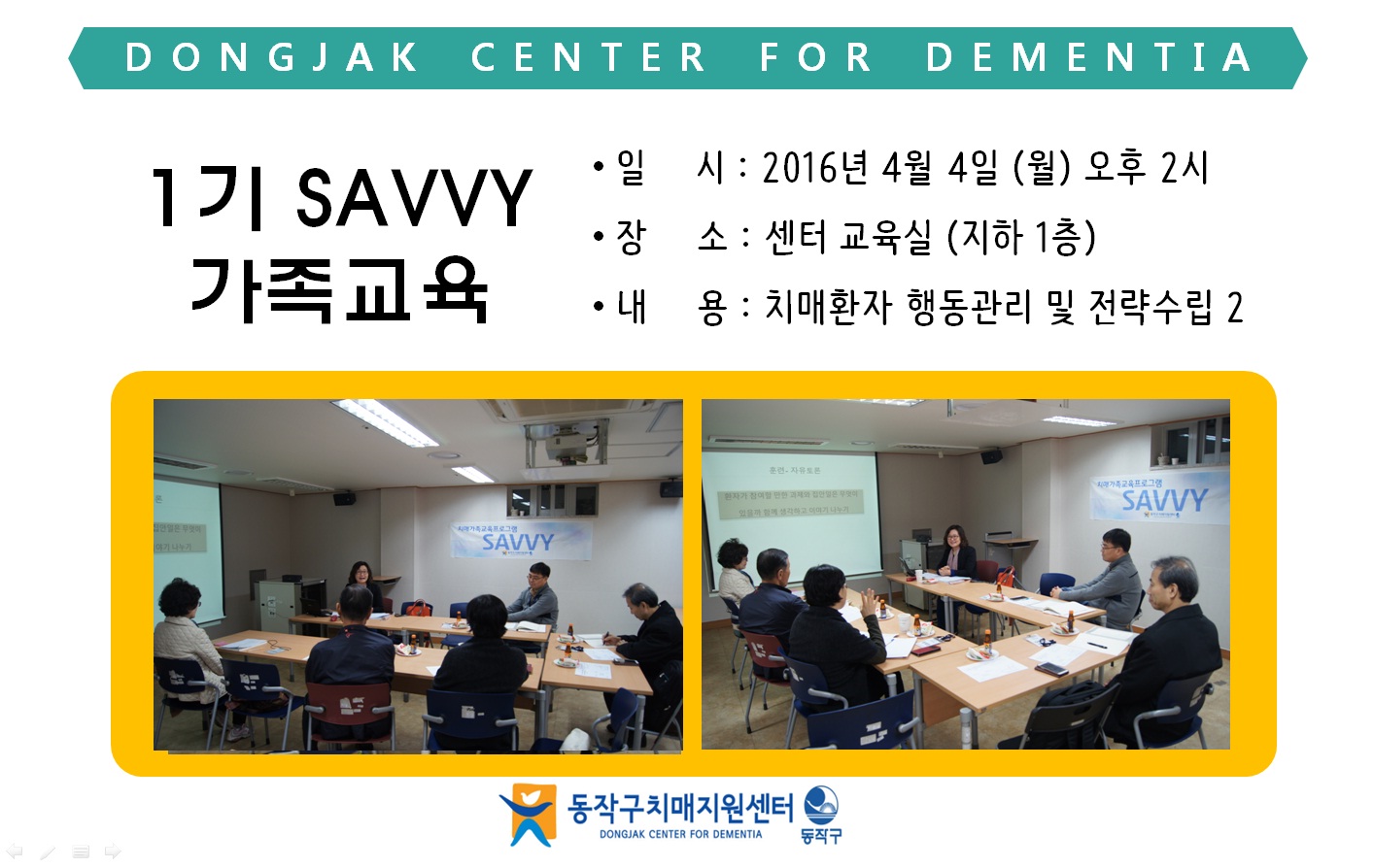 [] 1 SAVVY  5ȸ
