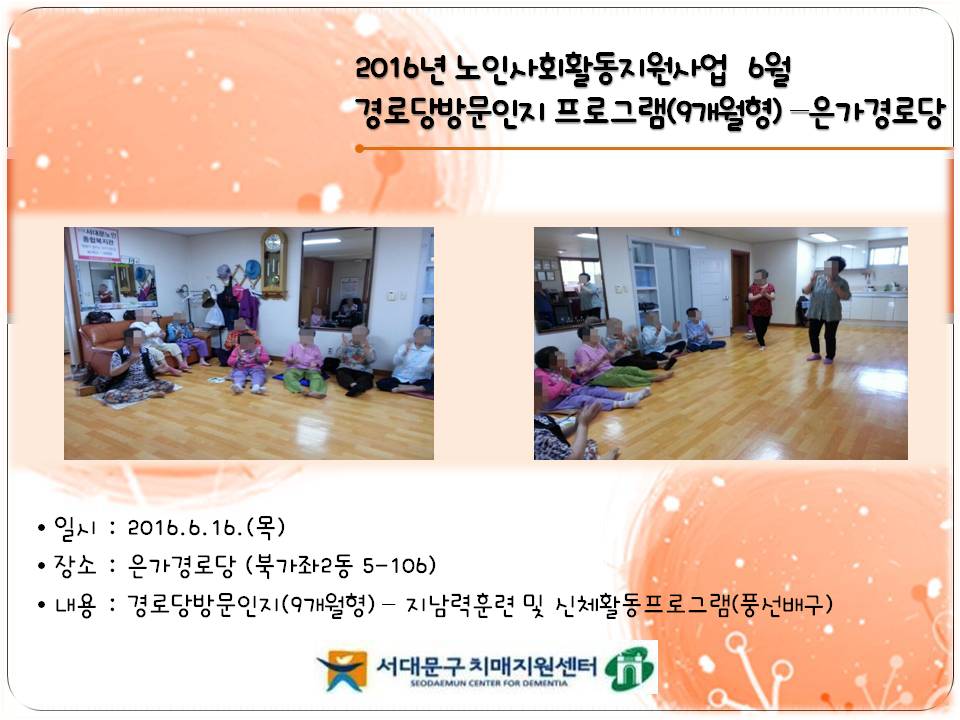 [빮] 2016 λȸȰ 6 δ湮 α׷(9)-δ (2)