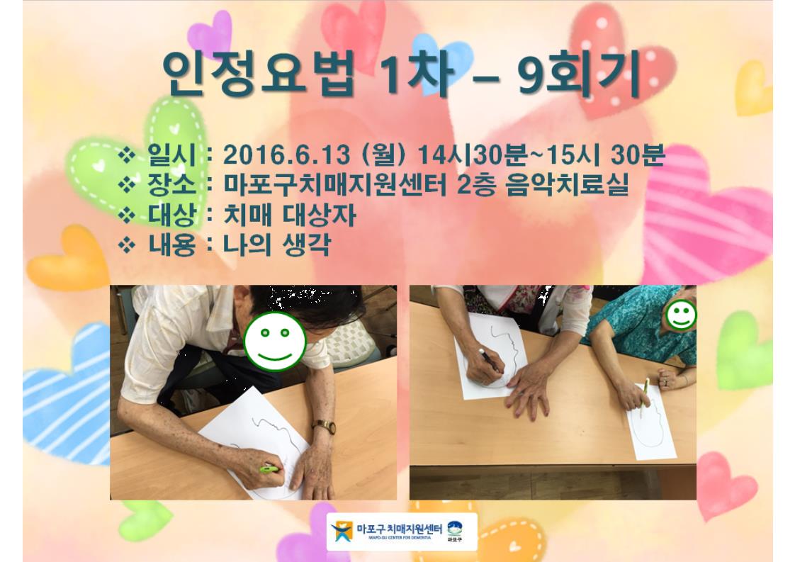 [] 2016 (1-9ȸ)