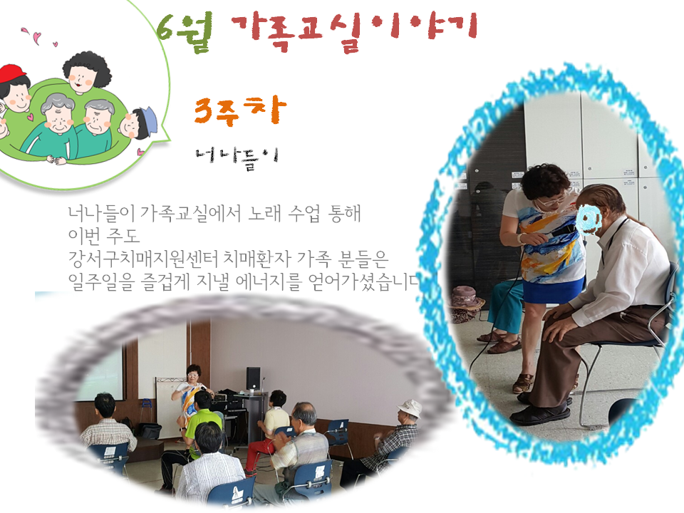 [] 6 3 ʳ  - Źٶ 뷡