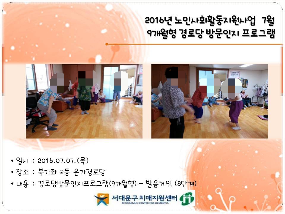 [빮]λȸȰ 7 δ湮 α׷(9)