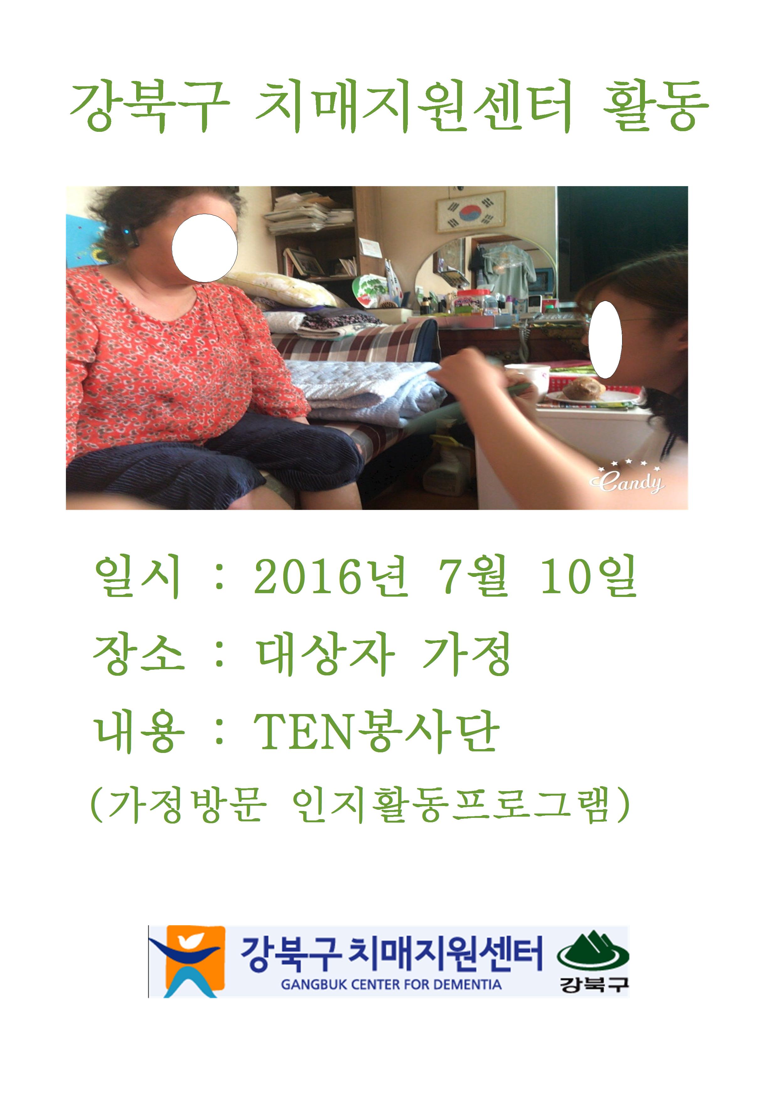 [] TEN 湮
