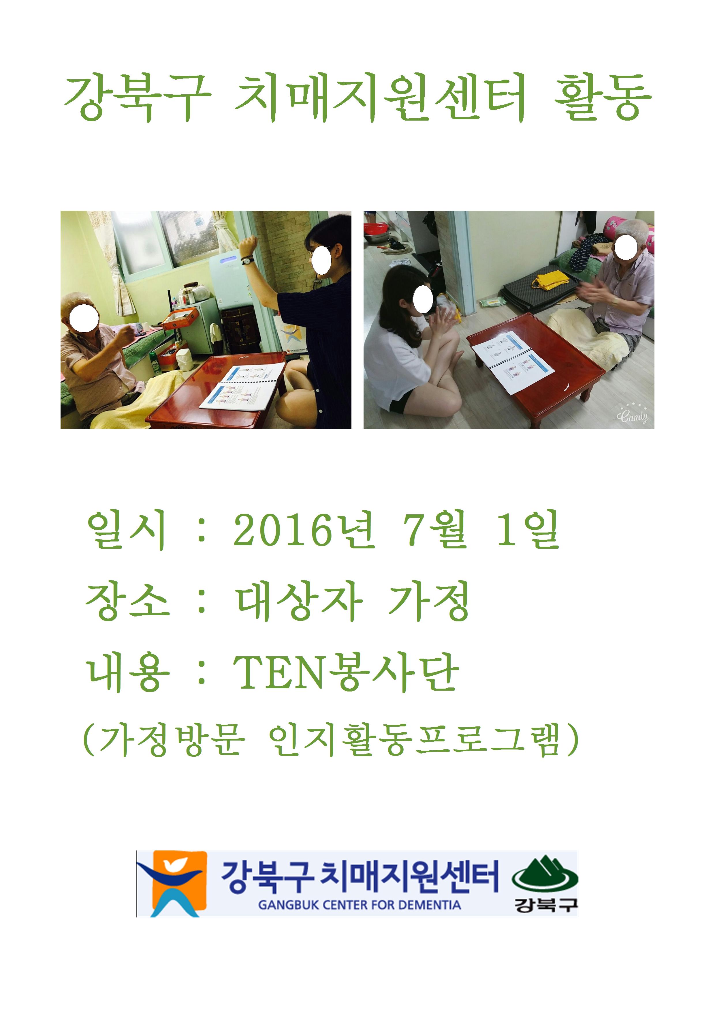 [] TEN 湮