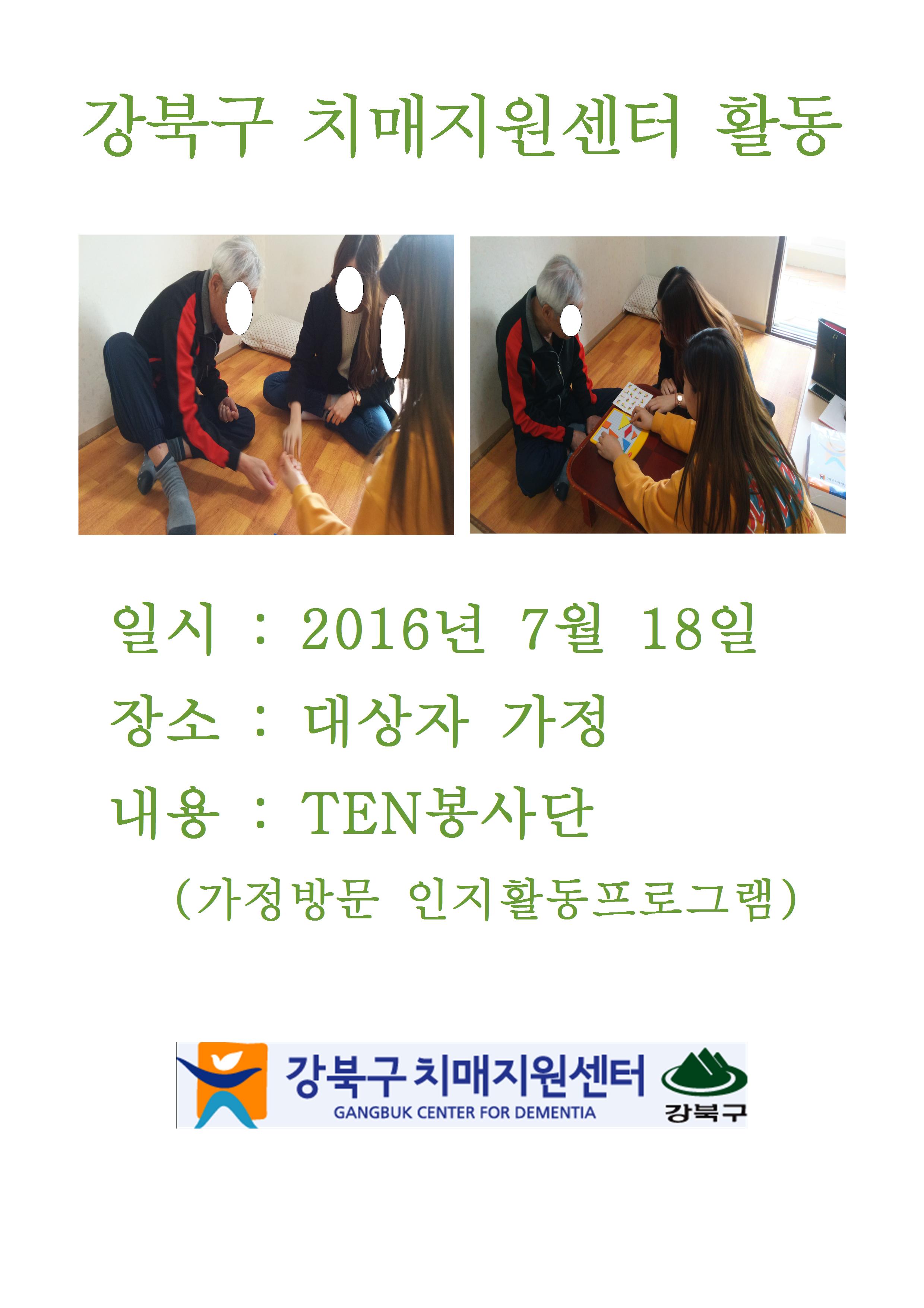 [] TEN 湮