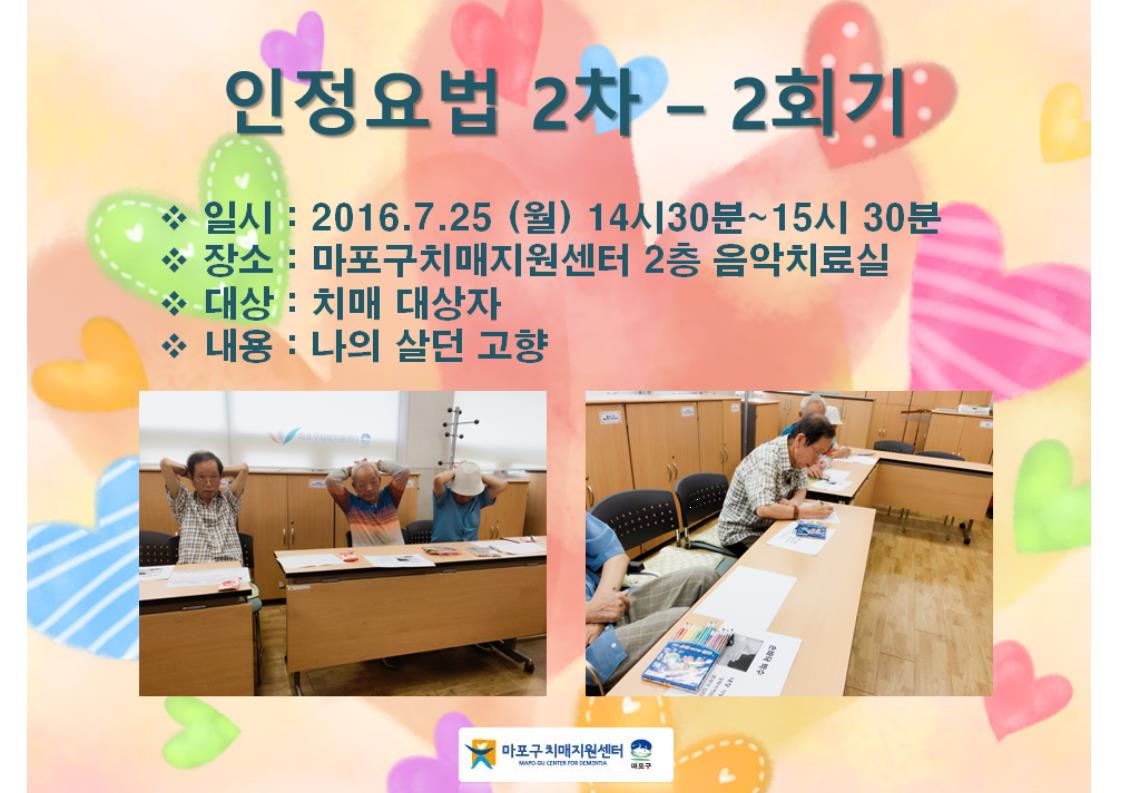 [] 2016 (2-2ȸ)