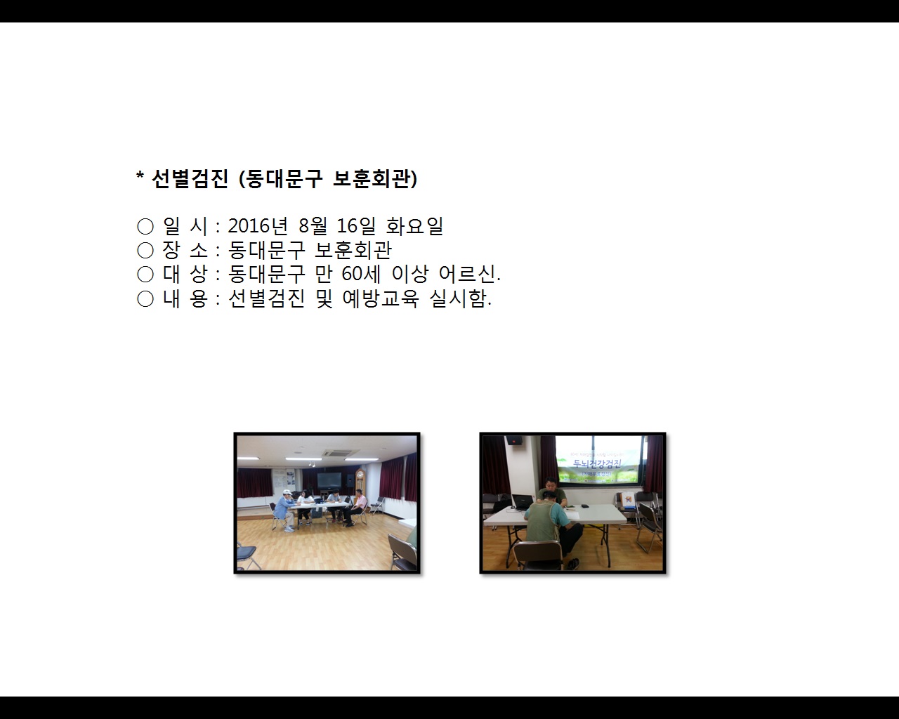 [빮]弱(빮 ȸ)