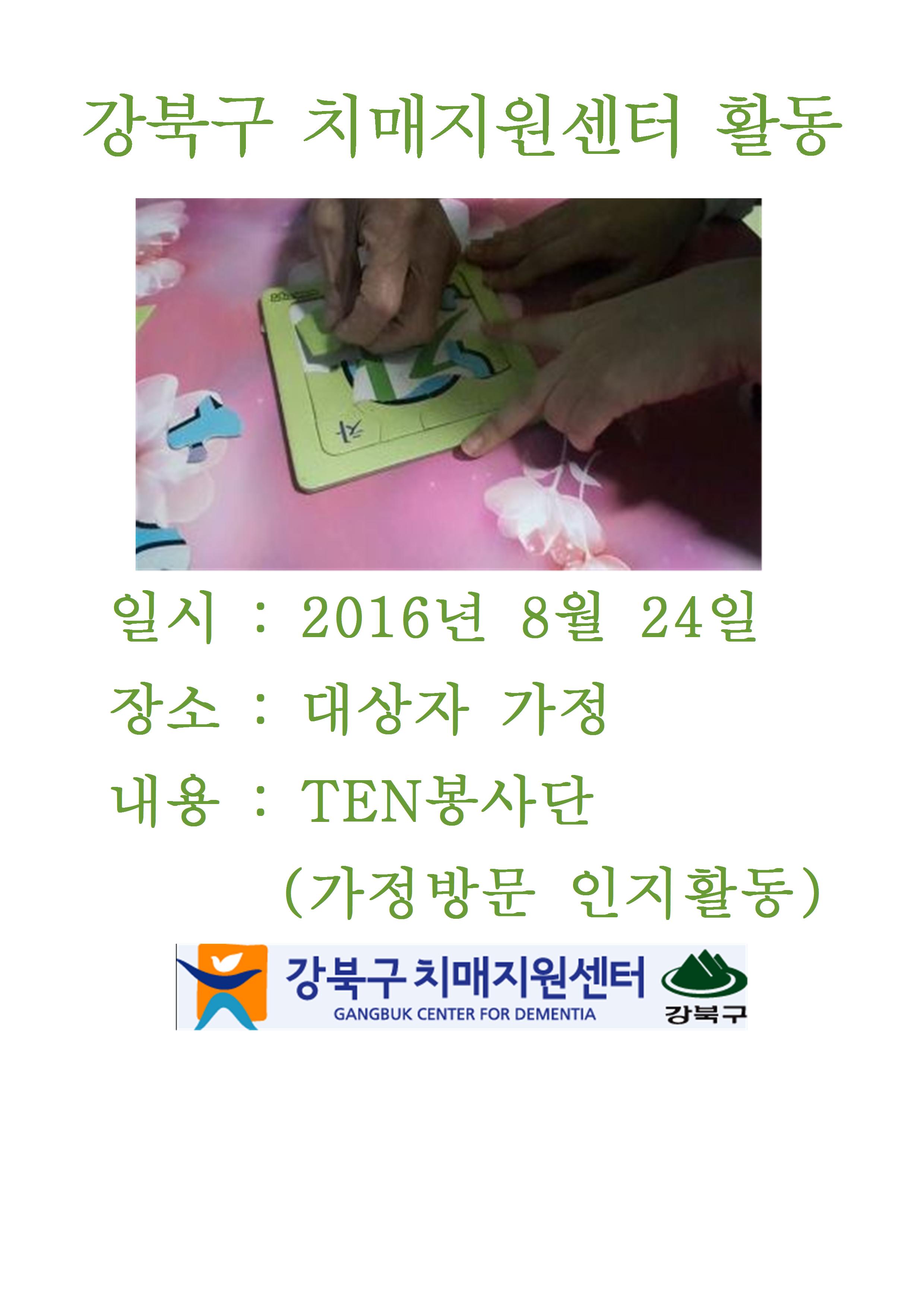 [] TEN Ȱ