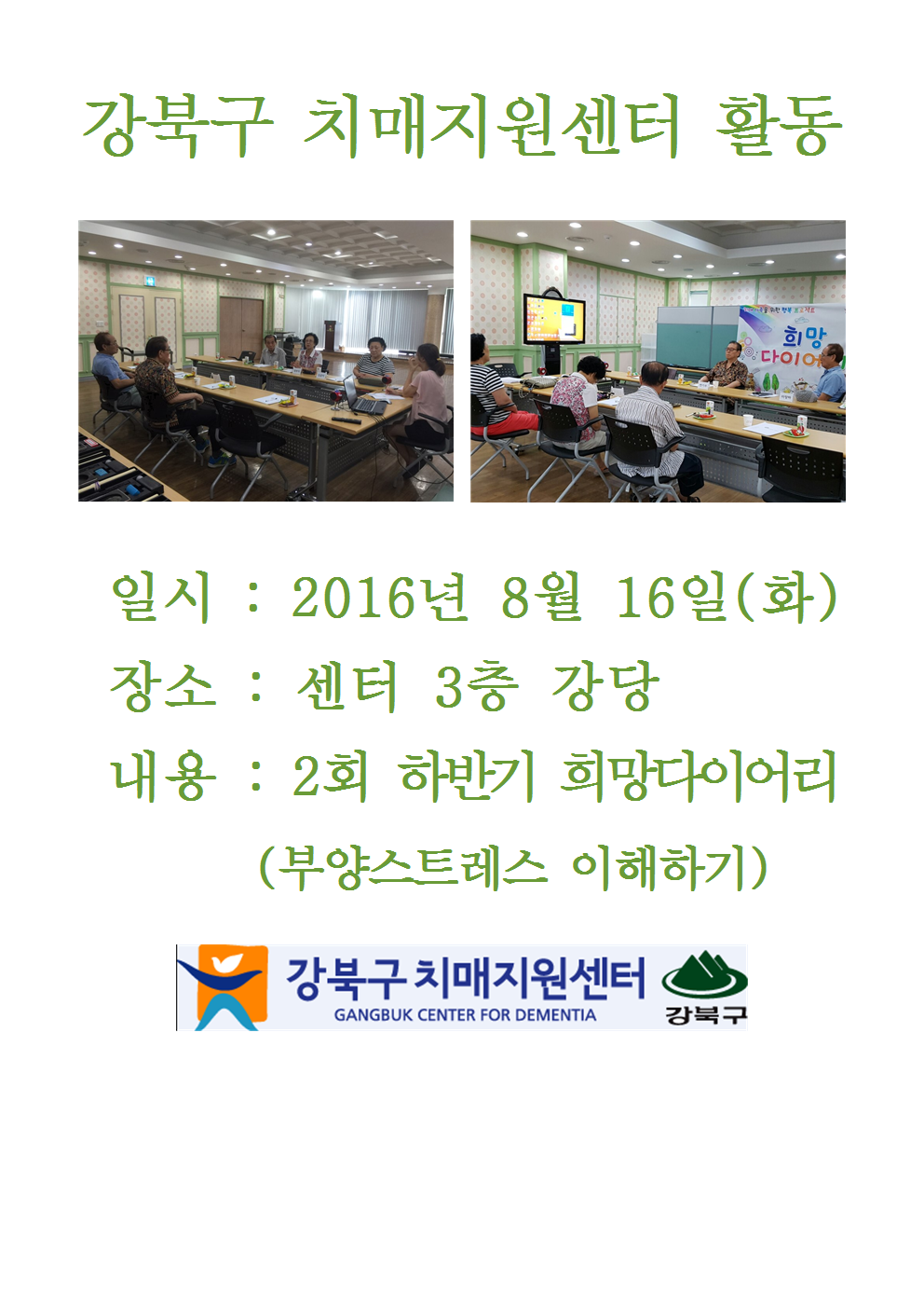 Ϲݱ 2ȸ ̾(68)