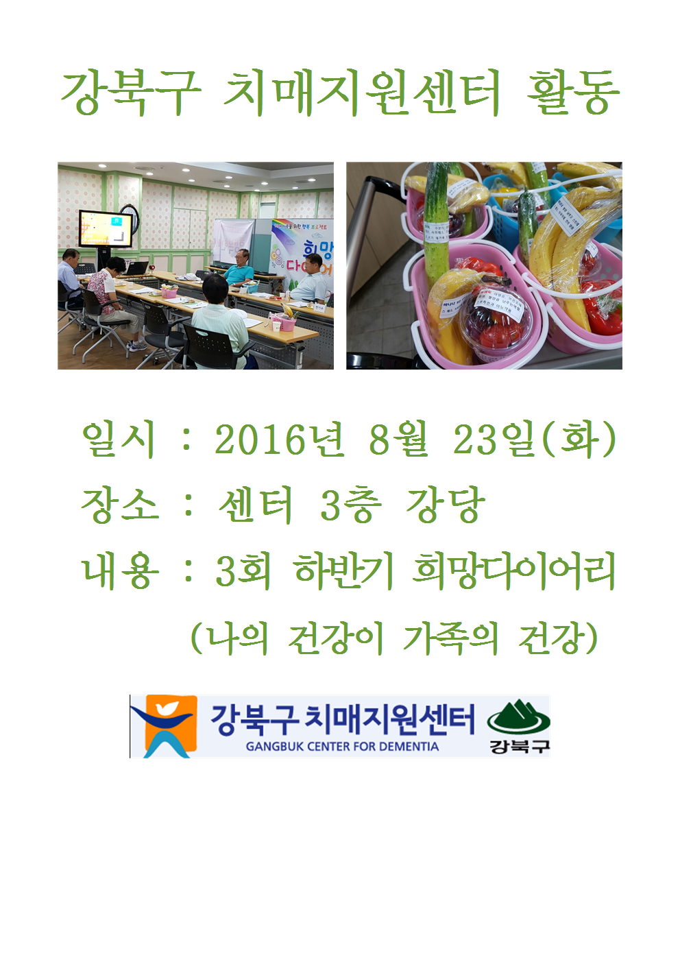 Ϲݱ 3ȸ ̾(69)