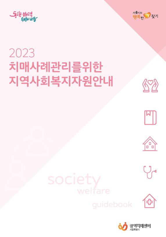 2023 ȸڿȳ