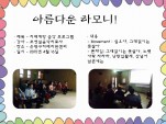 [] ġſ  α׷<Ƹٿϸ!> / 416
