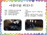 [] ġſ  α׷<Ƹٿϸ!> / 423