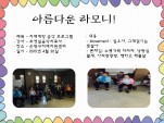 [] ġſ  α׷<Ƹٿϸ!> / 430
