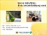 [빮]ϰDMC̾eѼ Ʈ δ 湮