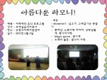 [] ġſ  α׷<Ƹٿ ϸ!> / 64