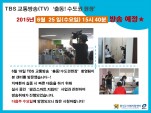 <>TBS  ⵿!塯 Կ ͸ 湮߽ϴ