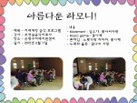 [] ġſ  α׷<Ƹٿ ϸ!> / 611