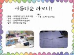 [] ġſ  α׷<Ƹٿ ϸ!> / 618