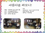 [] ġſ  α׷<Ƹٿ ϸ!> / 72