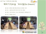 [] ãư   α׷ ε帲(Do Dream)