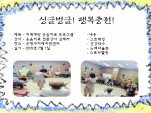 [] ġſ ġ α׷ <̱ۺ! ູ!> / 77