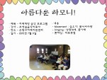 [] ġſ  α׷<Ƹٿ ϸ!> / 79