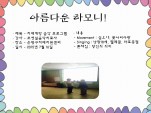 [] ġſ  α׷<Ƹٿ ϸ!> / 716