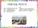 [] ġſ  α׷<Ƹٿ ϸ!> / 723
