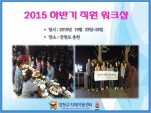 [õ] 2015 Ϲݱ  ũ