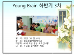 [] Young Brian ü 3 